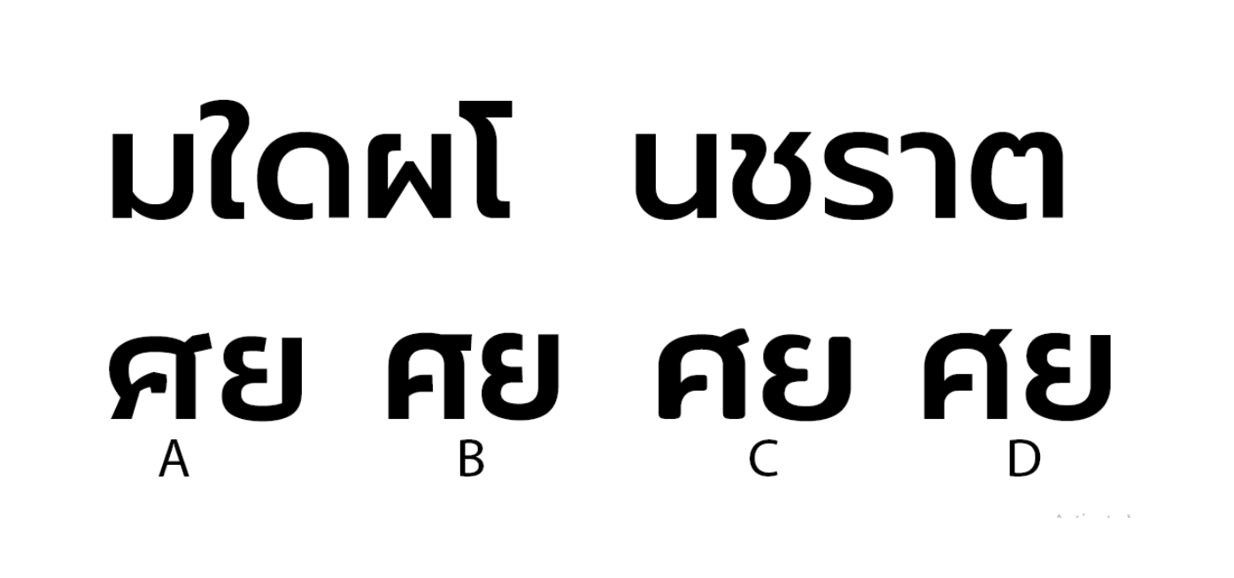 The phrase shown below uses a particular font. Which of the options belongs to the same font?