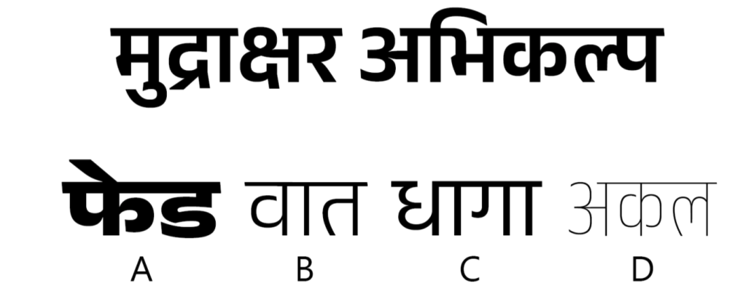Which of the option(s) is/are from the same font family (i.e. weight and/or width variations) of the words given below?